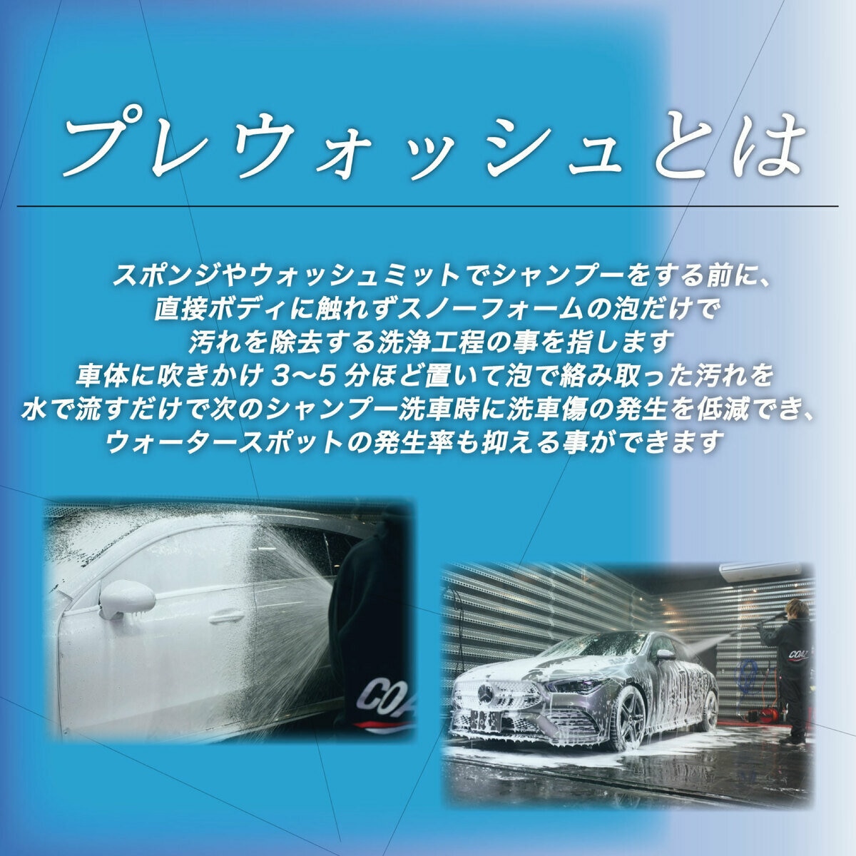 COAZ SELECTION スノーフォーム カーシャンプー いちごオレの香り 500ml