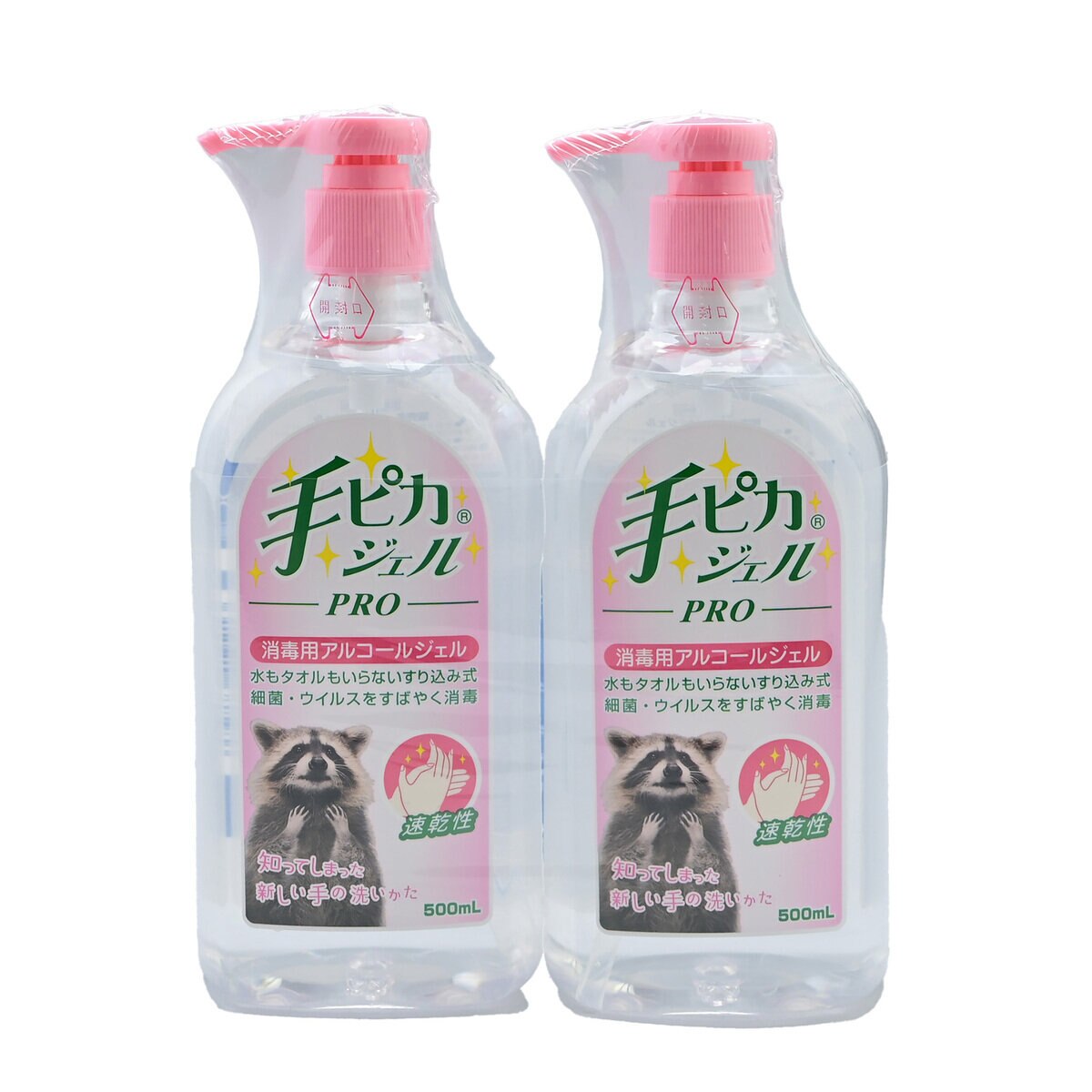 ケンエー 手ピカジェルPRO 500ml x 2 ケンエー 手ピカジェルPRO 500ml x 2