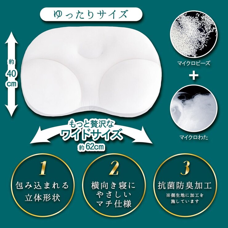 もっとうもれる贅沢 もっちりビーズわたまくら 約40×62cm もっとうもれる贅沢 もっちりビーズわたまくら 約40×62cm