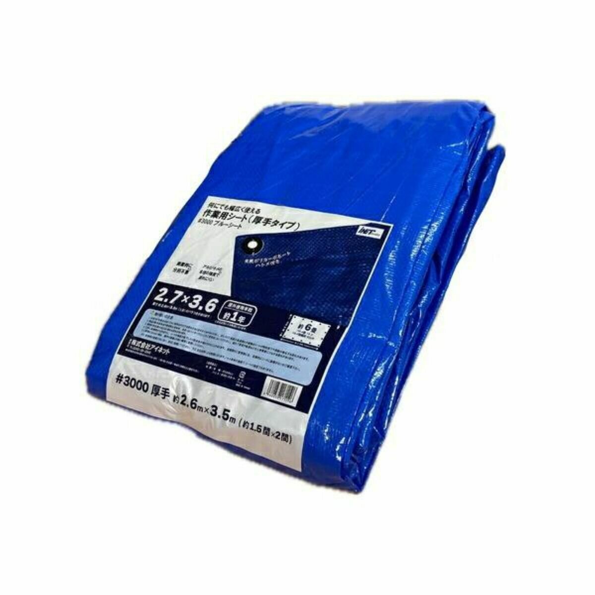 アイネット #3000ブルーシート 2.7 x 3.6m