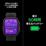 Apple Watch Ultra 4 GPS+Cellular 49mmナチュラルチタニウムケースとナチュラルチタニウムミラネーゼループ - M Apple Watch Ultra 4 GPS+Cellular 49mmナチュラルチタニウムケースとナチュラルチタニウムミラネーゼループ - M