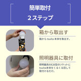 NBSs いつでもランプtsuita (口径E26) 4個セット E26NW50WS/E26OR50WS 停電時に明かりを２時間確保