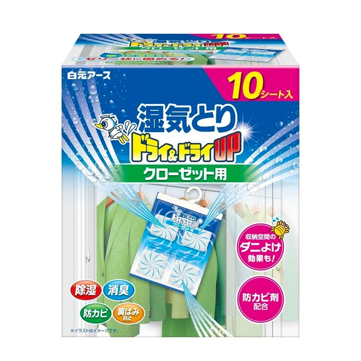 ドライ&ドライUP クローゼット用シート2枚 x 5 ドライ&ドライUP クローゼット用シート2枚 x 5