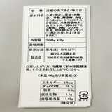 活タコの炙り焼き 600g