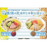 揖保乃糸 冷やし中華セット 12食セット