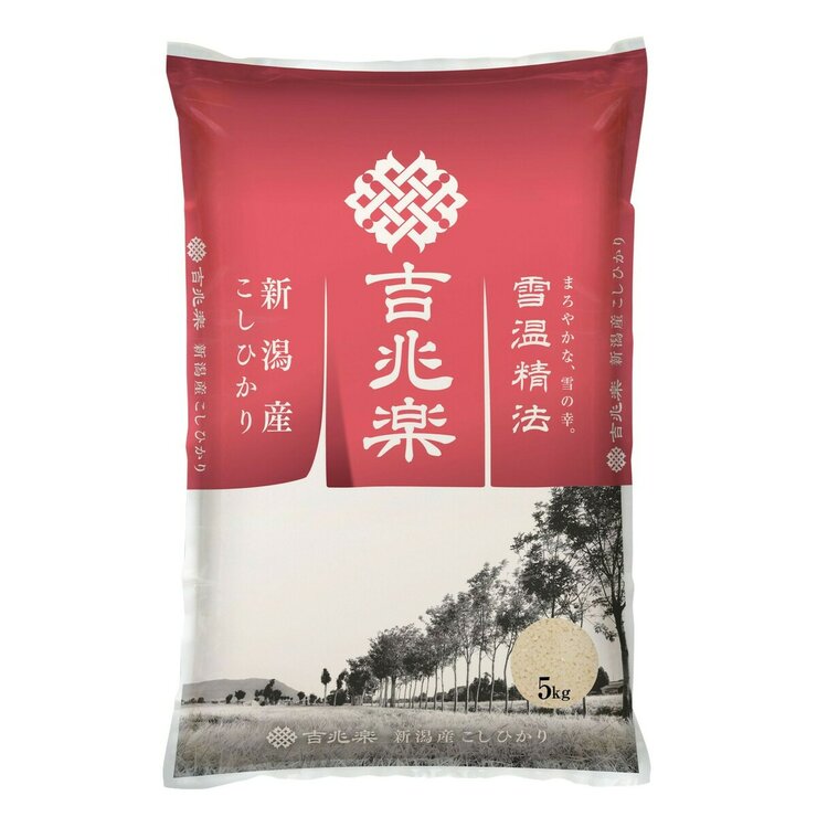 吉兆楽 雪温精法 新潟産こしひかり 窒素充填包装 5kg x 2袋