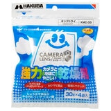 ハクバ 強力乾燥剤 キングドライ 20個セット