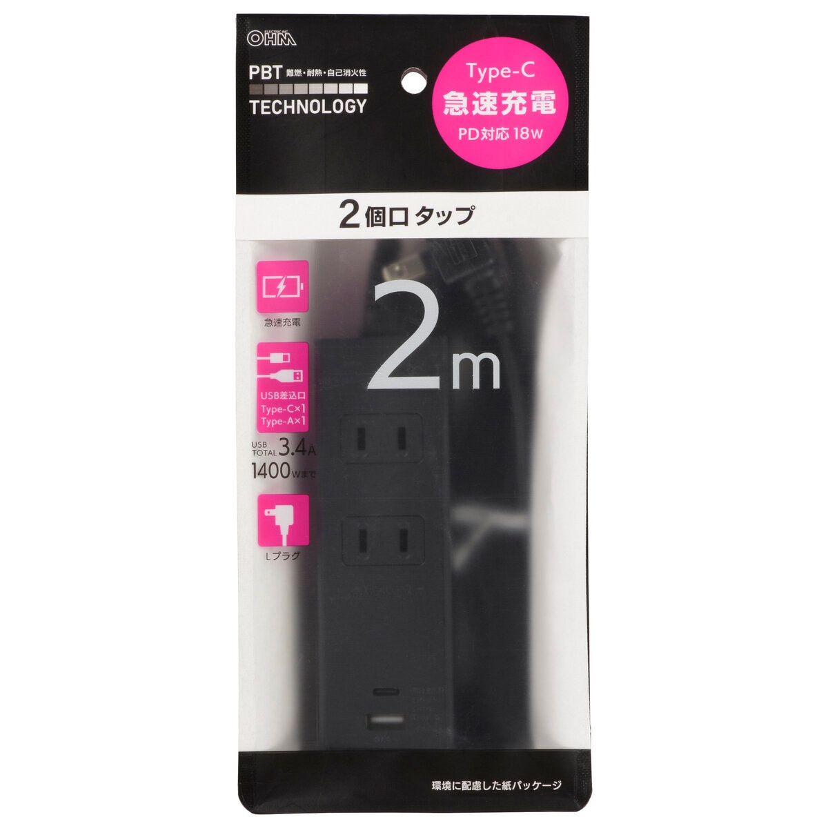 オーム電機 2口 PD対応USBポート付きタップ 　2m ブラック HS-TU22PD23-K