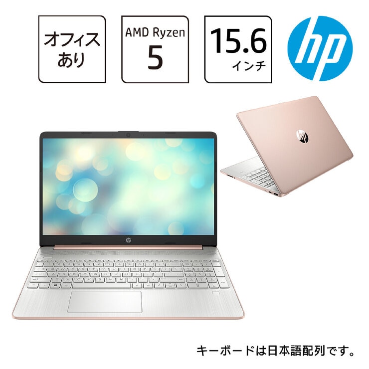 HP 15S-EQ2063AU 15.6インチ ノートPC 468X9PA-AABV HP 15S-EQ2063AU 15.6インチ ノートPC 468X9PA-AABV