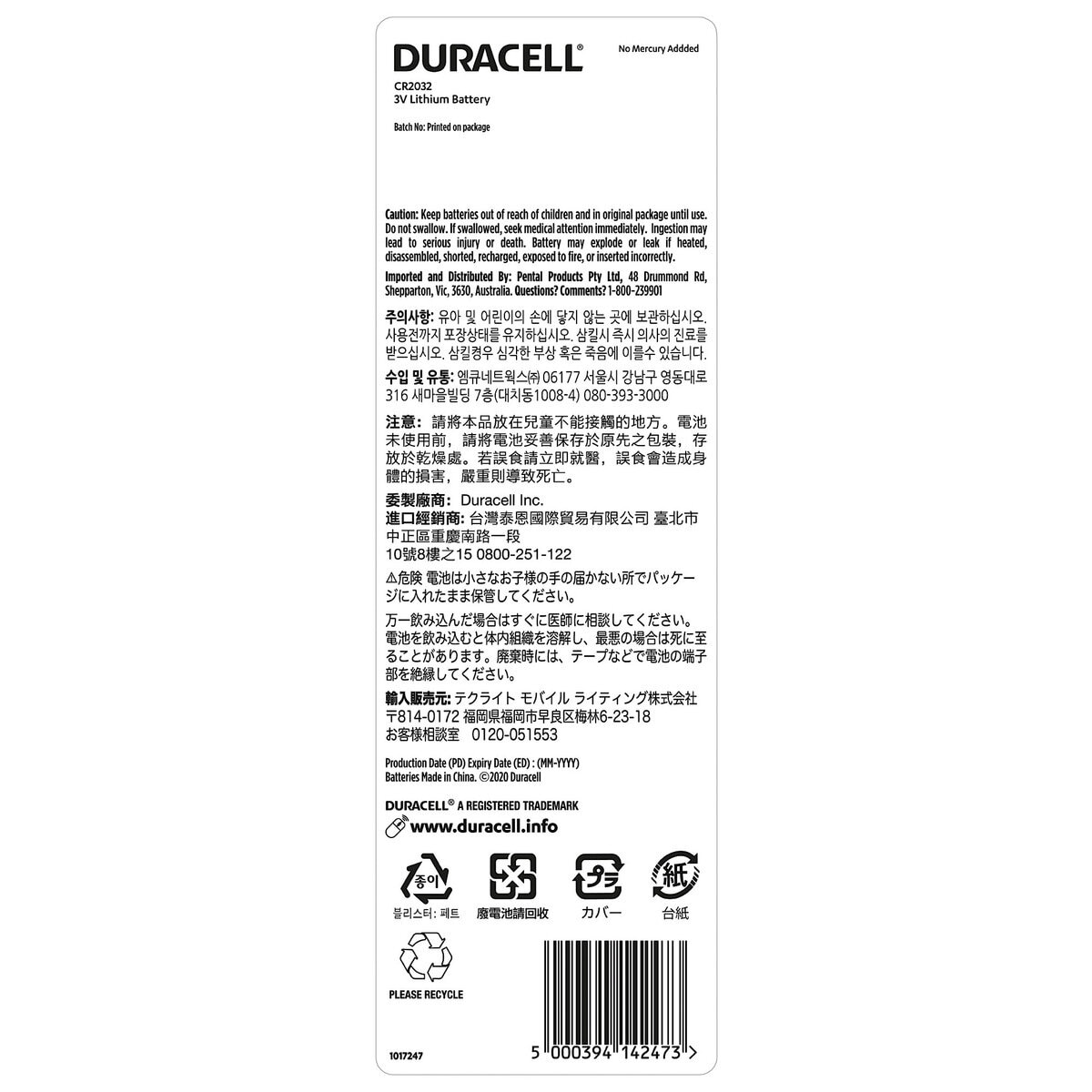 デュラセル リチウムボタン電池 CR2032 20個