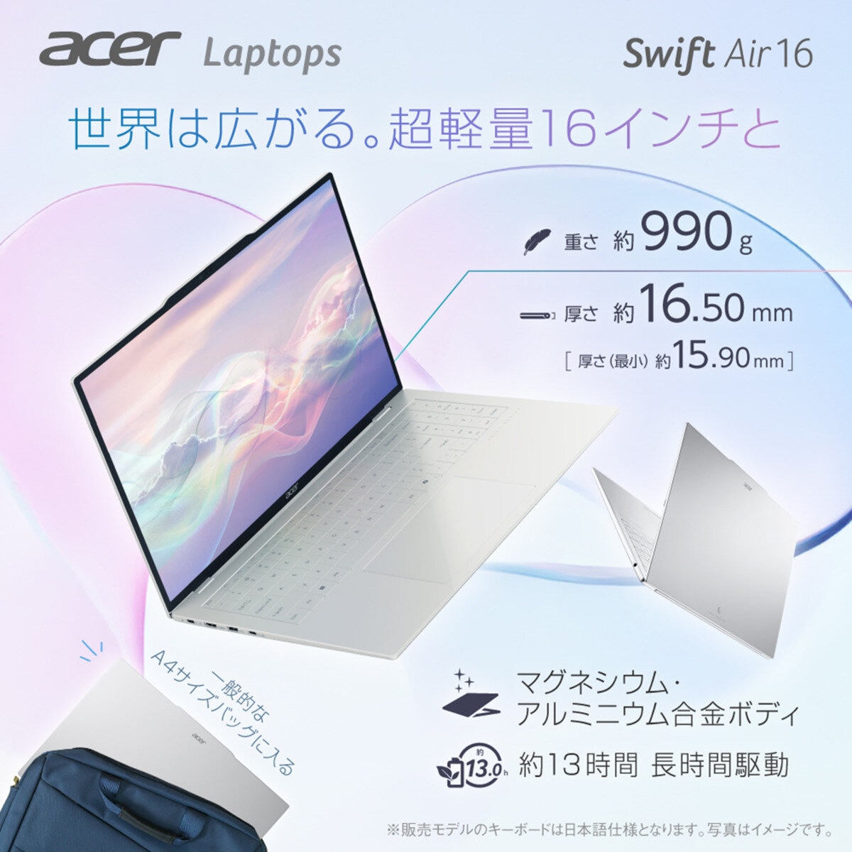ACER ノートPC / SWIFT AIR 16 / 16.0 インチ / Ryzen AI 7 350 / メモリー32GB / SSD 1TB / SFA16-61M-F73Z ACER ノートPC / SWIFT AIR 16 / 16.0 インチ / Ryzen AI 7 350 / メモリー32GB / SSD 1TB / SFA16-61M-F73Z