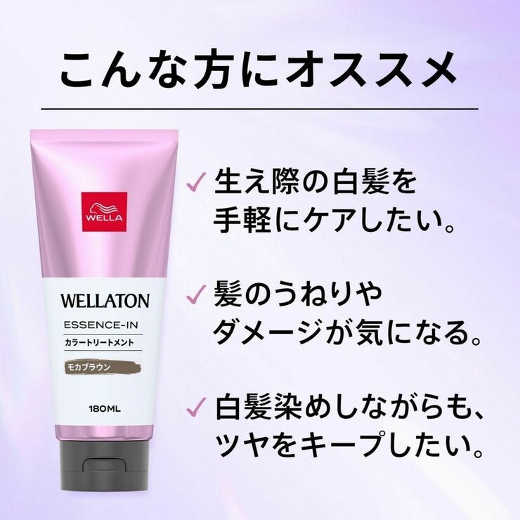 ウエラトーン エッセンスイン カラートリートメント 180ml x 2 ウエラトーン エッセンスイン カラートリートメント 180ml x 2
