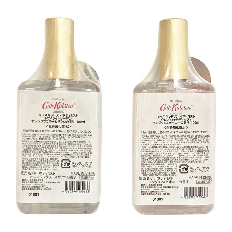 キャスキッドソン ボディミスト 100mL x 2本 キャスキッドソン ボディミスト 100mL x 2本