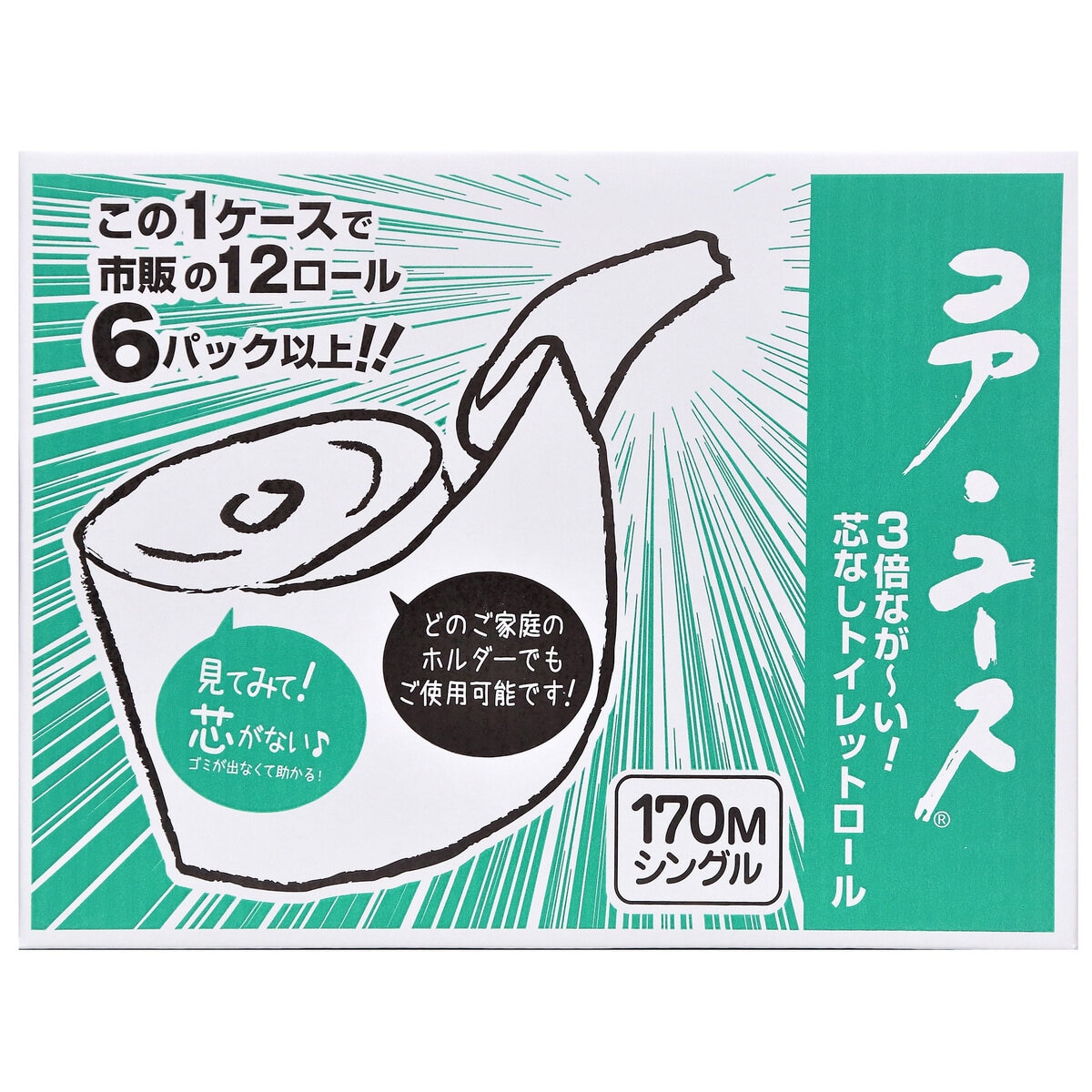 コア ユース シングル 170m x 24 ロール 再生紙