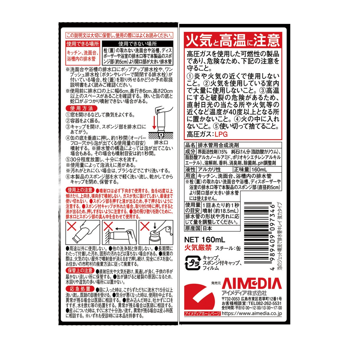 泡のジェット噴流で排水管キレイ 強力タイプ (パワフル洗浄×除菌) 家庭のあらゆる排水管 8回分 x 3本セット