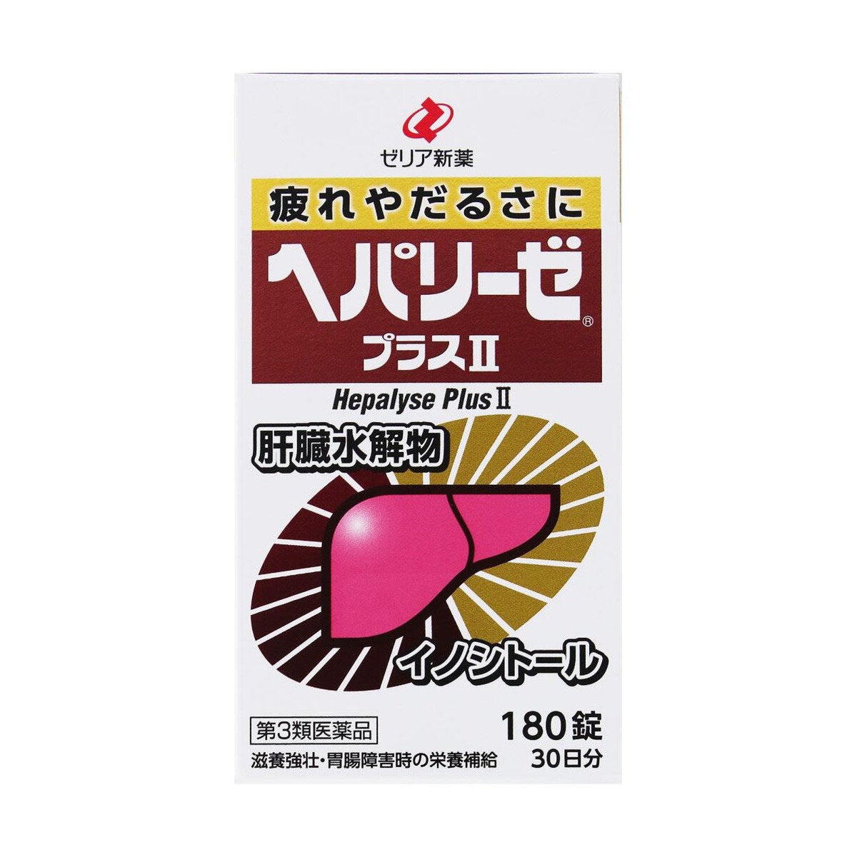 【第3類医薬品】ヘパリーゼプラス II 180錠