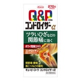【第2類医薬品】キューピーコーワコンドロイザーα 270錠