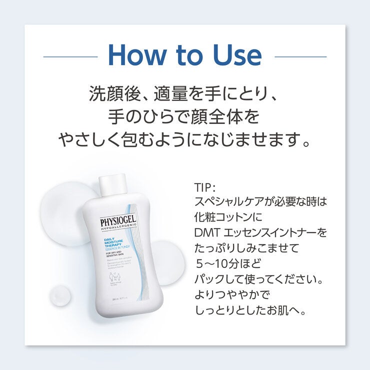 フィジオジェル エッセンスイントナー 200ml | Costco Japan