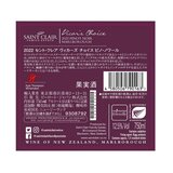セント・クレア・ヴィカーズ・チョイス・ピノ・ノワール 750ml セント・クレア・ヴィカーズ・チョイス・ピノ・ノワール 750ml