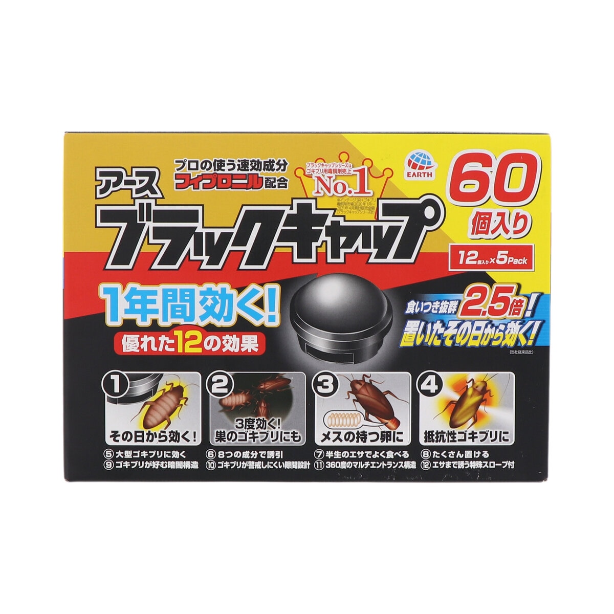 アース ブラックキャップ 60個入 ゴキブリ用駆除エサ剤　
