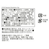 サロンノ パネトーネ 1kg サロンノ パネトーネ 1kg