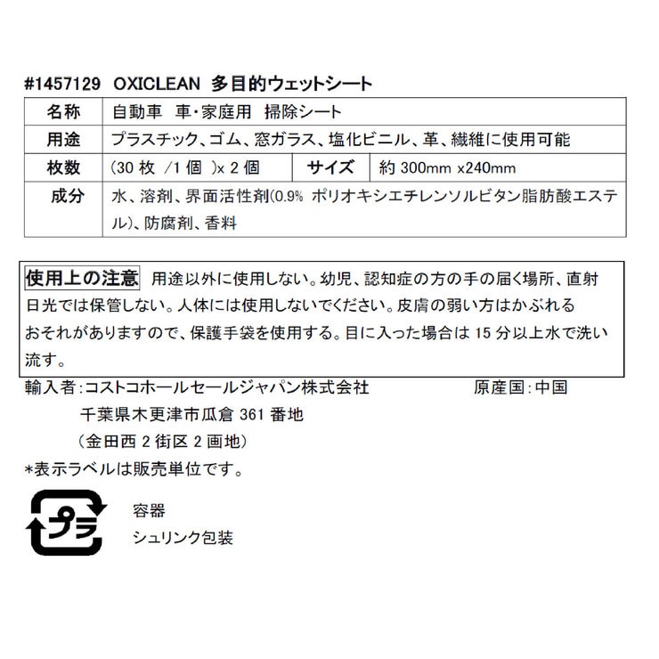 オキシクリーン ウェット クリーナーシート 30枚入 2本パック
