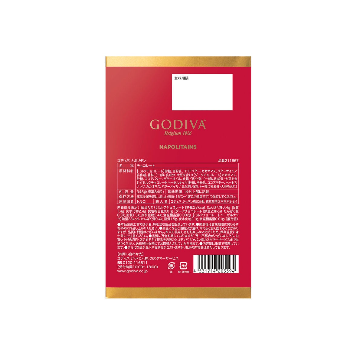 ゴディバ ナポリタン 3種のチョコレートアソート 345g ゴディバ ナポリタン 3種のチョコレートアソート 345g