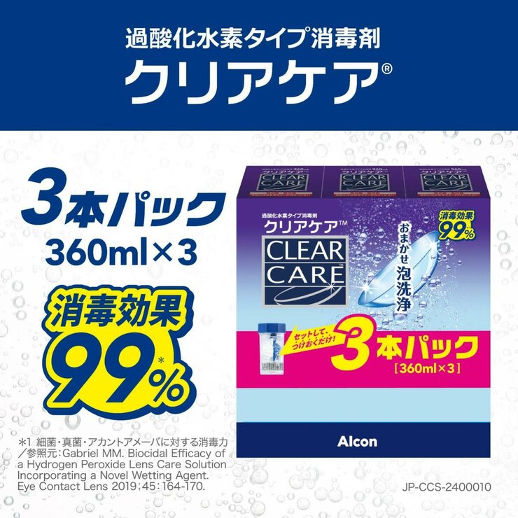 クリアケア 360ml x 3本 クリアケア 360ml x 3本