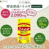 金のハトムギエキス100％ 300粒