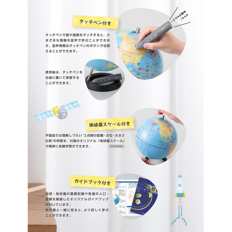しゃべる国旗付き地球儀 しゃべる国旗付き地球儀