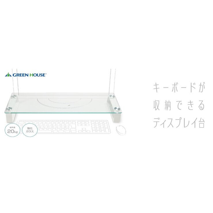 GREEN HOUSE ガラストップ モニター スタンド GREEN HOUSE ガラストップ モニター スタンド