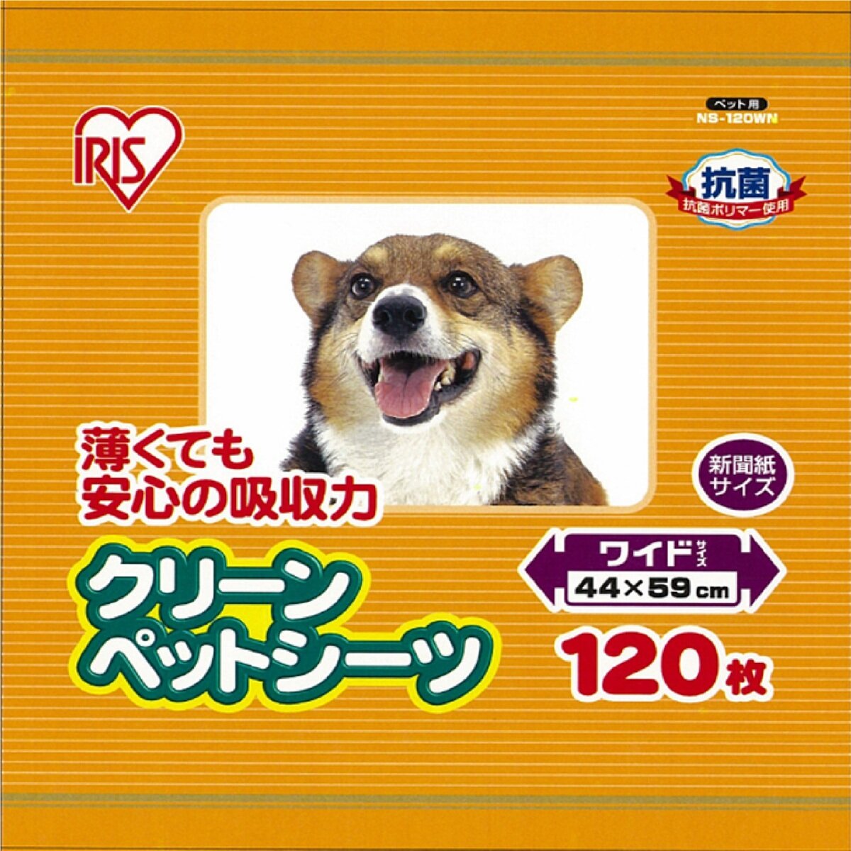 クリーン ペットシーツ ワイド 120枚
