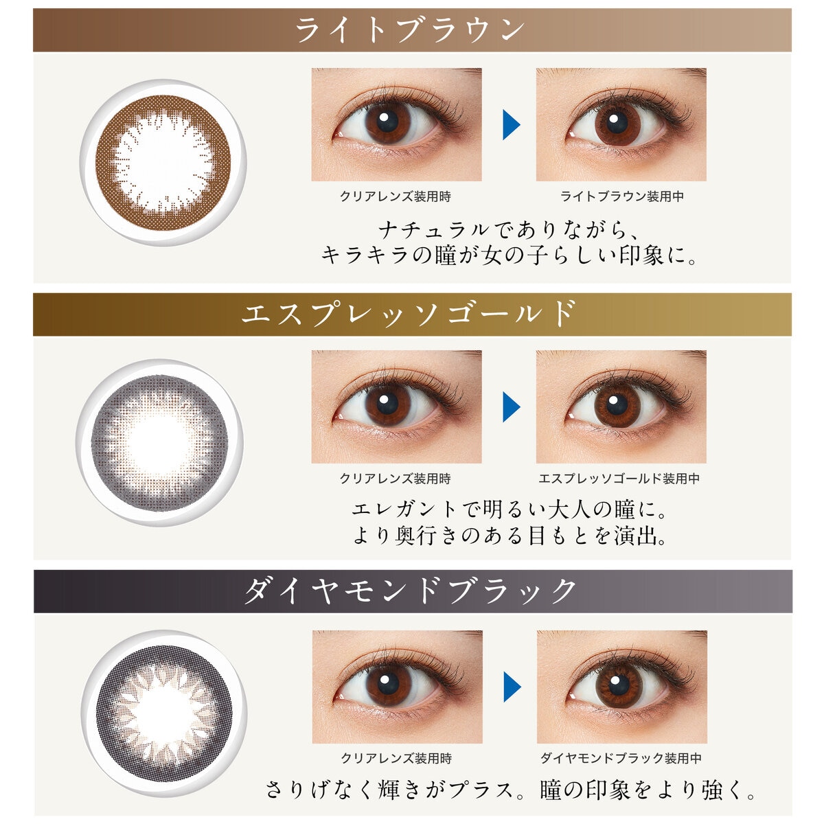 フレッシュルック® デイリーズ® イルミネート 30枚入り (ベースカーブ 8.6)