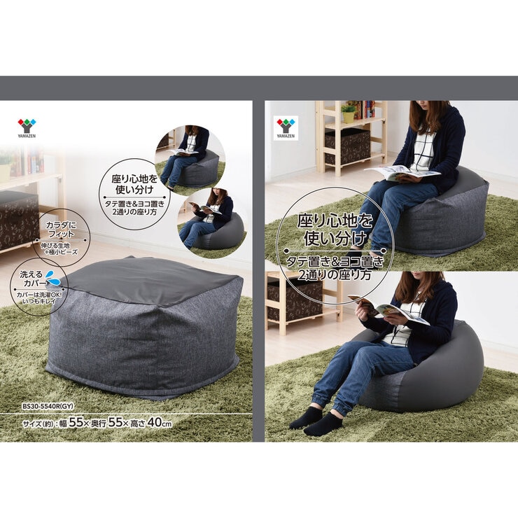 YAMAZEN くつろぎビーズソファ グレー YAMAZEN くつろぎビーズソファ グレー