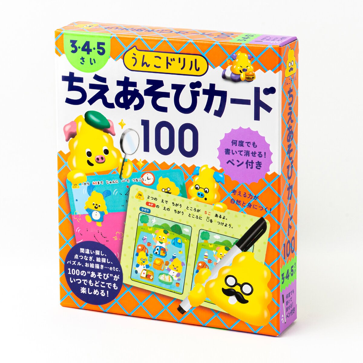 うんこドリル　ちえあそびカード100　３・４・５さい