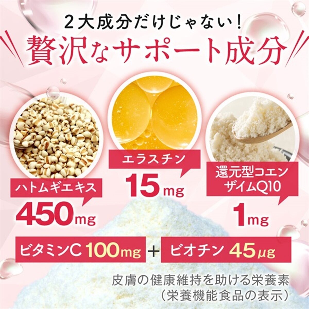 ヒアルロン＆コラーゲン 210g