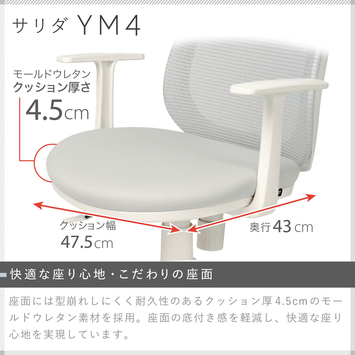 イトーキ サリダ チェア ホワイトライトグレー