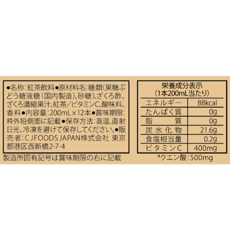 美酢 (ミチョ) ザクロ & アールグレイ 24パック 美酢 (ミチョ) ザクロ & アールグレイ 24パック