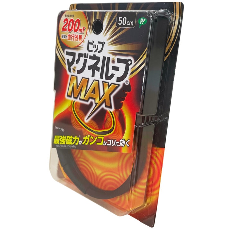 ピップマグネループMAX BK