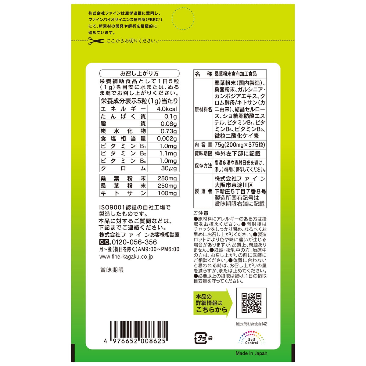 カロリー気にならないサプリ