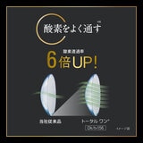 【処方指示書の提出が必要です】デイリーズ トータルワン® 30枚入り 【処方指示書の提出が必要です】デイリーズ トータルワン® 30枚入り