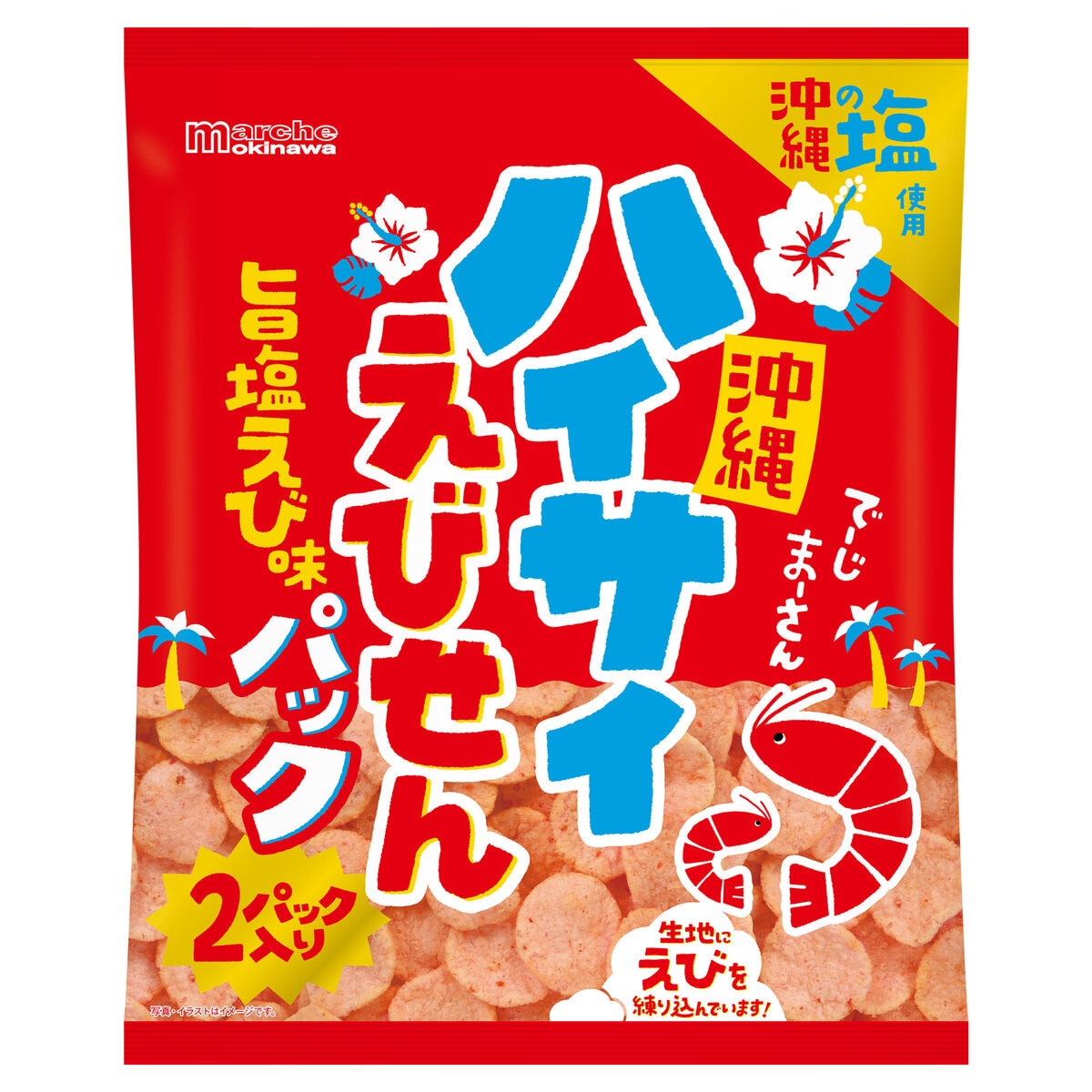 沖縄 ハイサイエビセン 340g (170g x 2)