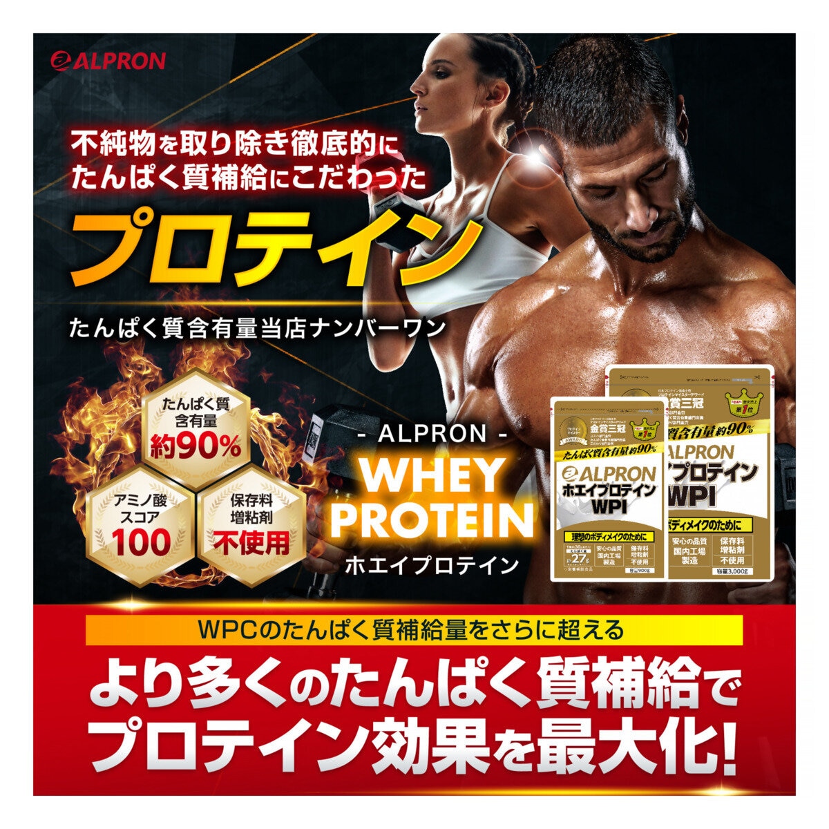 アルプロン ホエイプロテインアイソレート(WPI) チョコレート