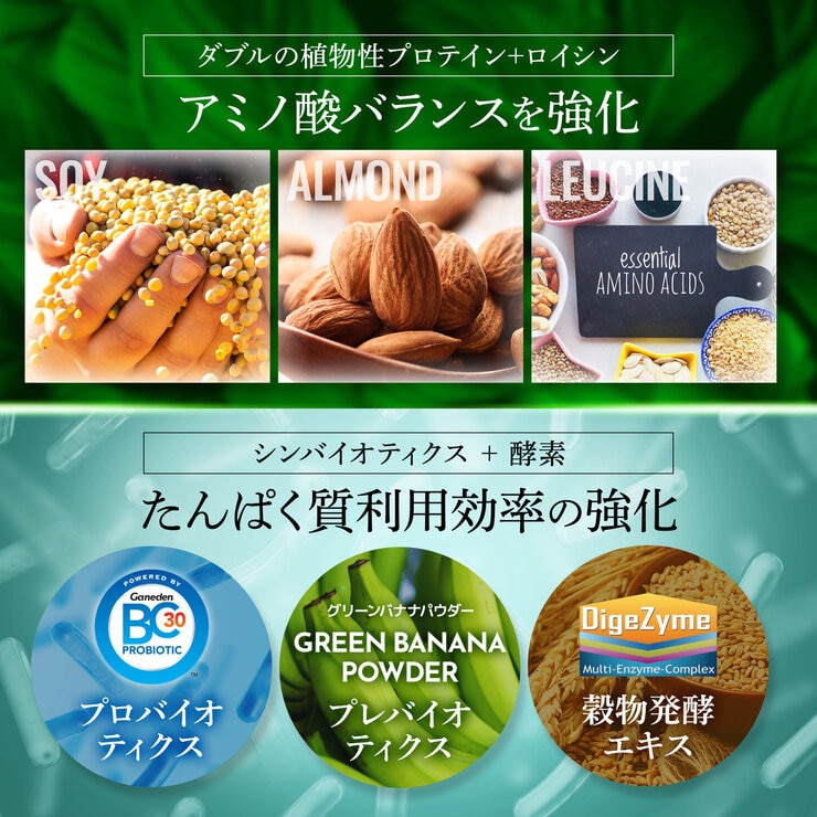 HALEO ソイプロテイン チョコレートバナナ風味 1080g | Costco Japan
