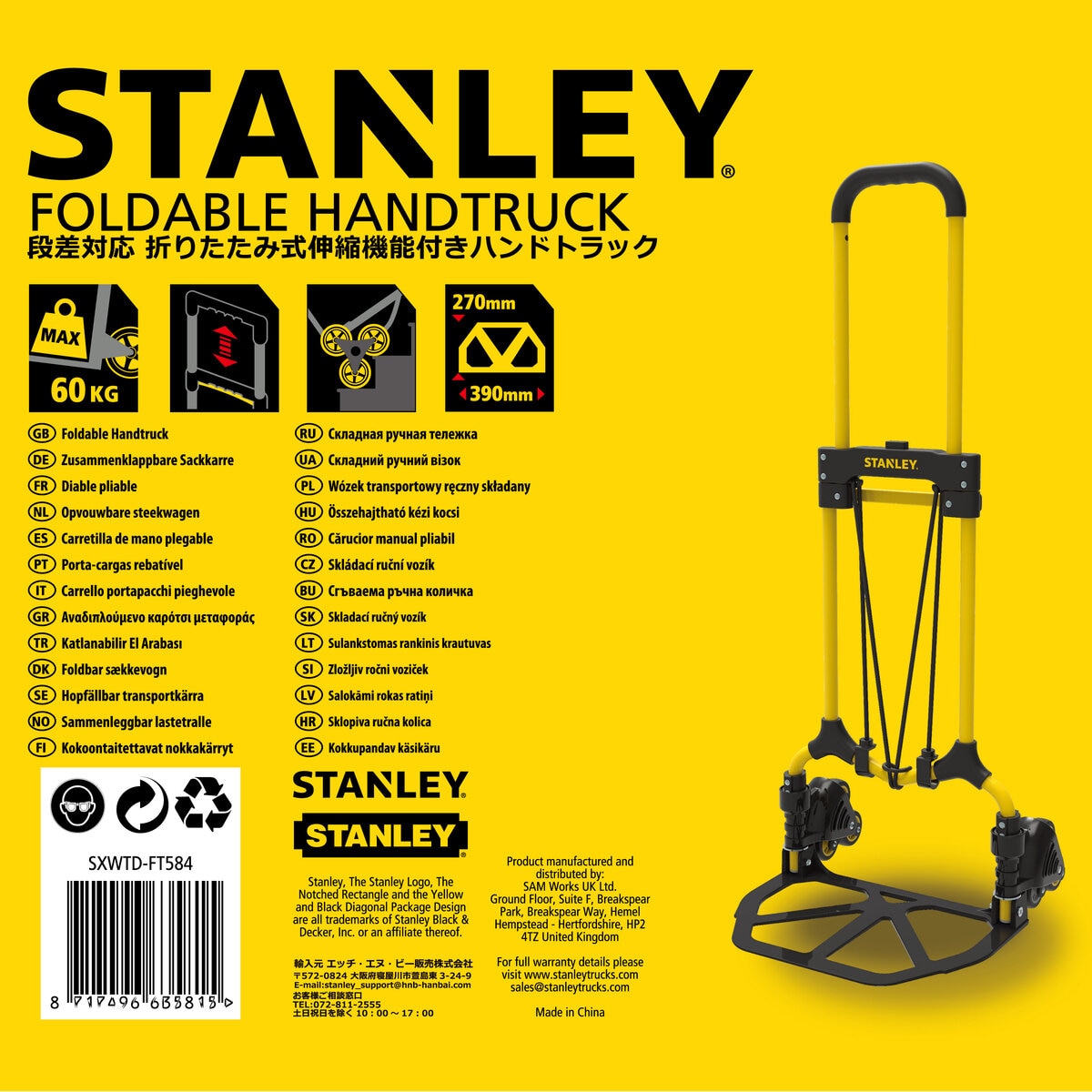 スタンレー 段差対応型折りたたみハンドトラック 耐荷重約60kg SXWTD-FT584