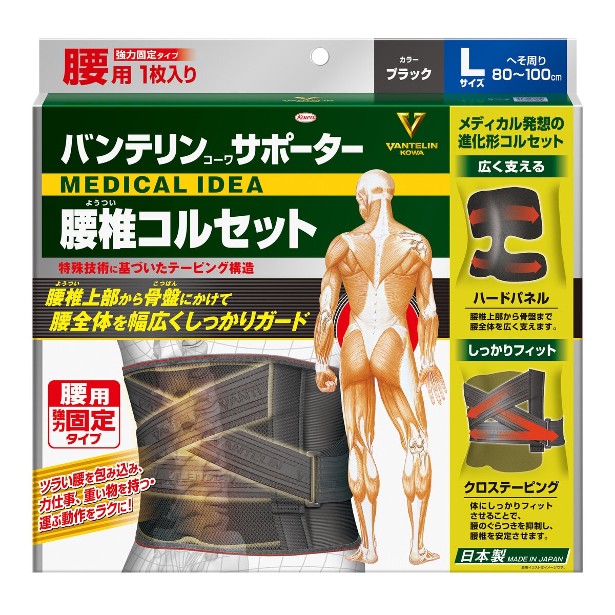 バンテリンサポーター腰椎コルセット L