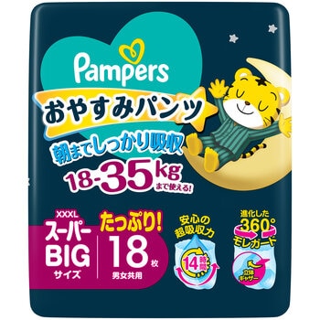 パンパース おやすみパンツ XXXL (18～35kg) 18枚
