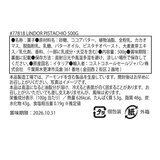 リンツ リンドール ピスタチオ 500g
