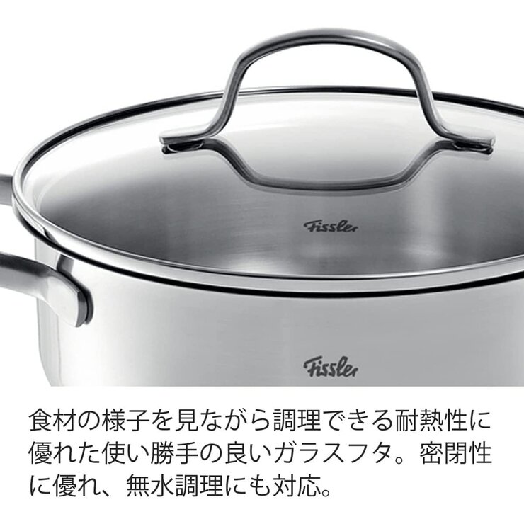 フィスラー サンフランシスコ シチューポット16cm(2.1L)