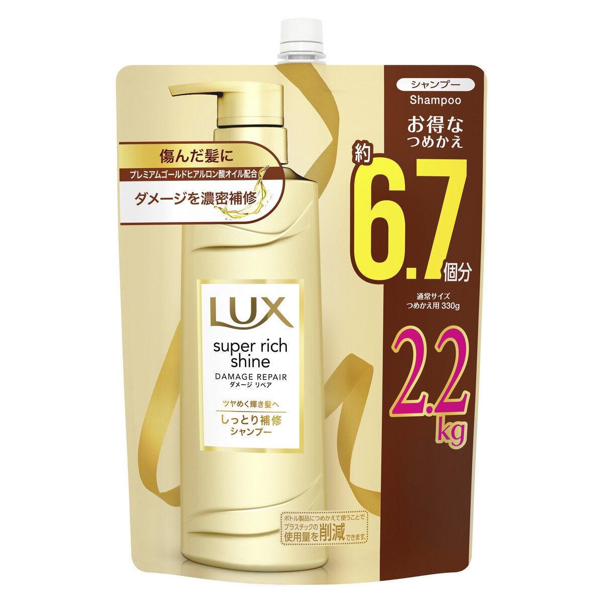 ラックス スーパーリッチシャイン ダメージリペア シャンプー 詰替え用 2 2kg Costco Japan